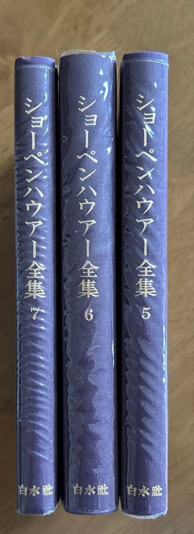 2026年最新】ショーペンハウアー全集の人気アイテム - メルカリ