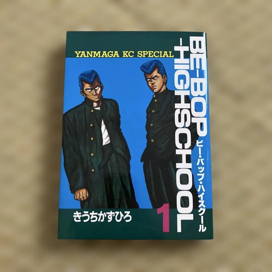 2026年最新】BE-BOP-HIGHSCHOOL 全巻の人気アイテム - メルカリ