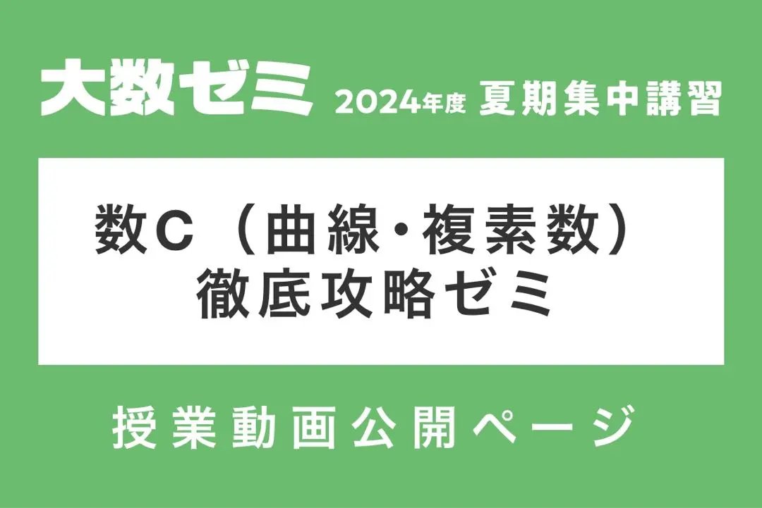 2026年最新】大数ゼミの人気アイテム - メルカリ