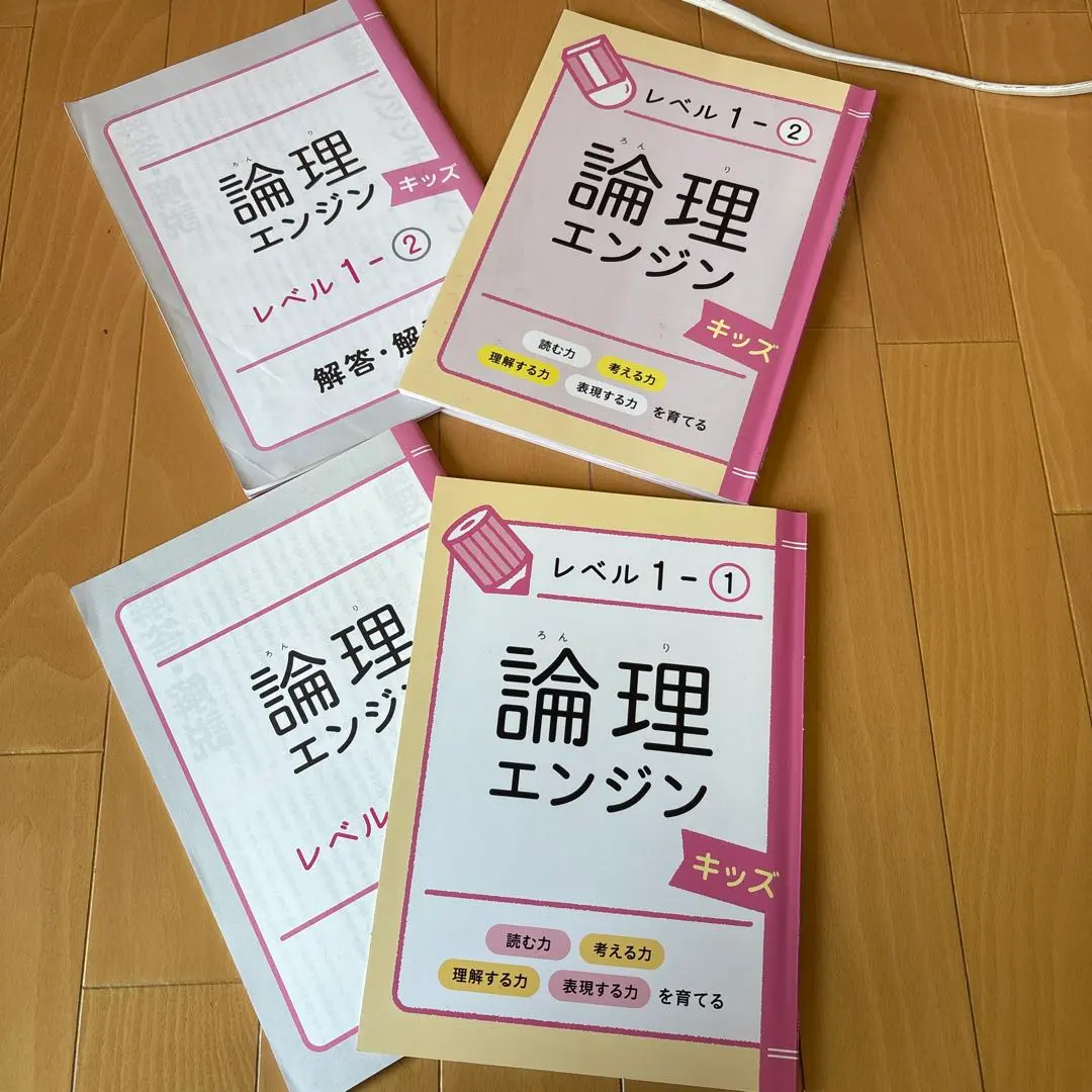 2026年最新】論理エンジン キッズの人気アイテム - メルカリ