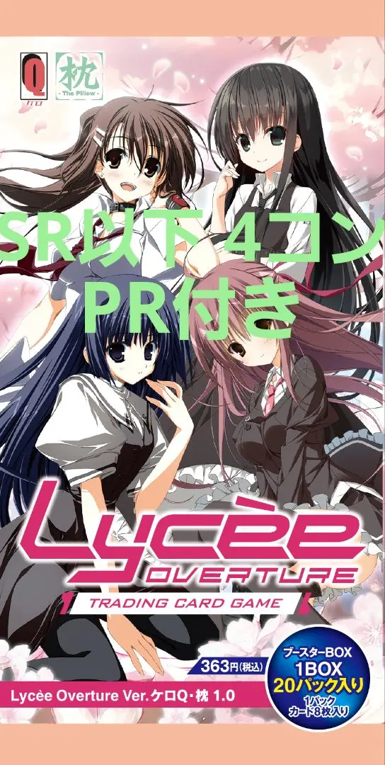 2026年最新】LycEE 4コンの人気アイテム - メルカリ