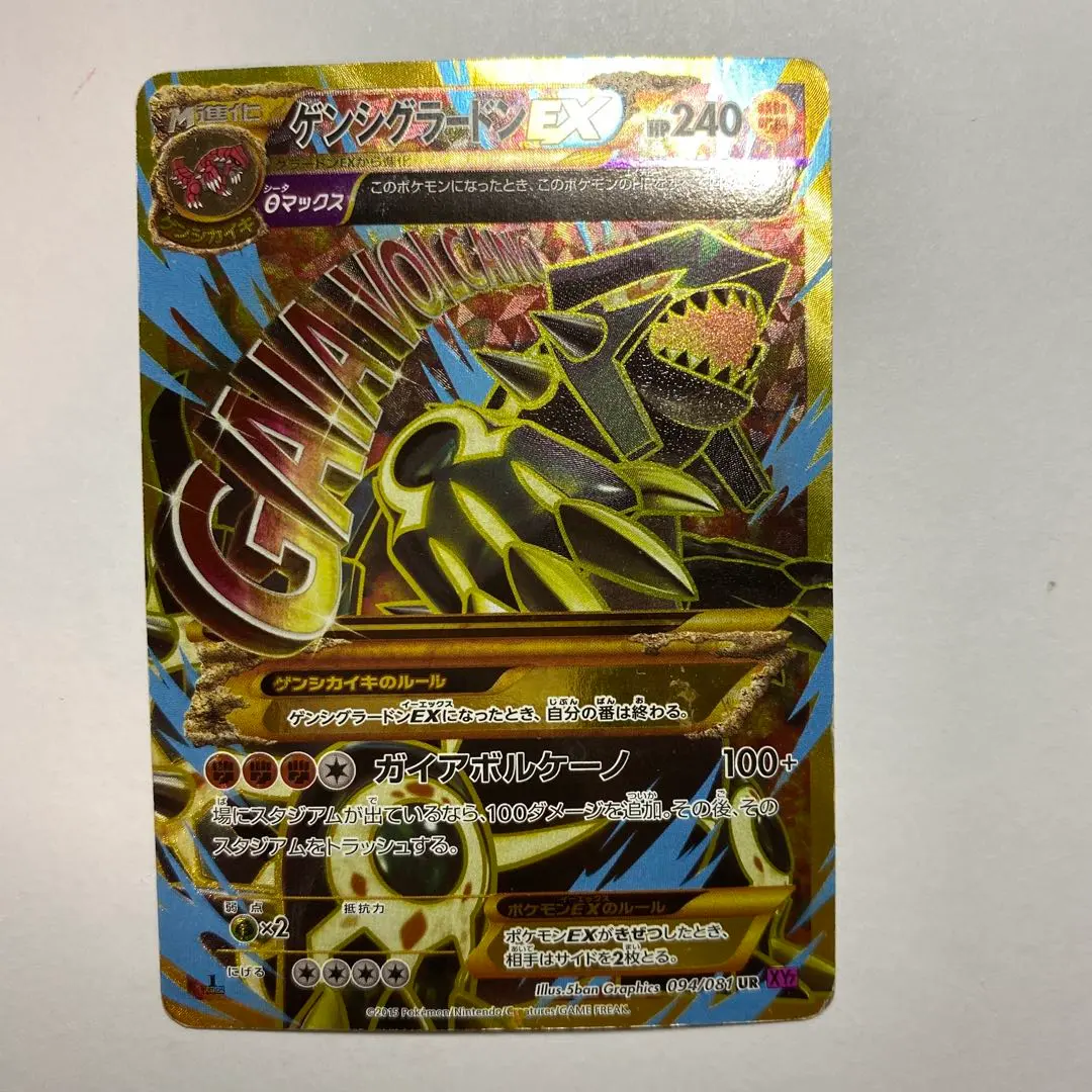 2026年最新】グラードン 094 081の人気アイテム - メルカリ