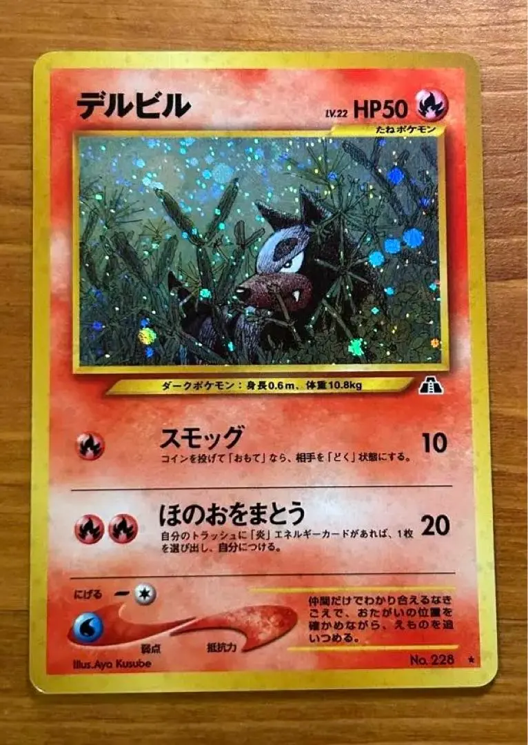 2026年最新】Pokemon Card Game シリーズ：☆neo ポケモンカードゲーム