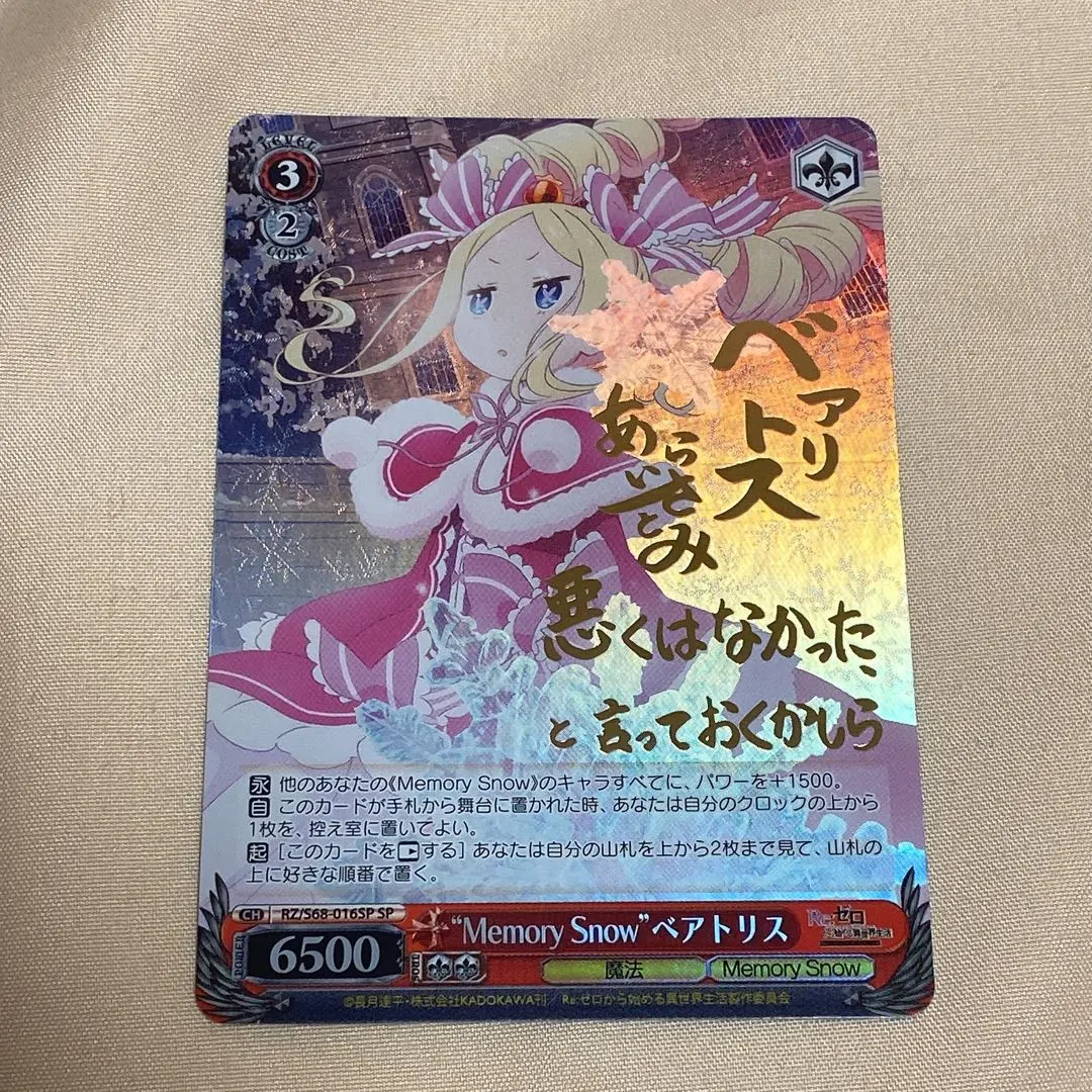 2026年最新】ベアトリス サインの人気アイテム - メルカリ