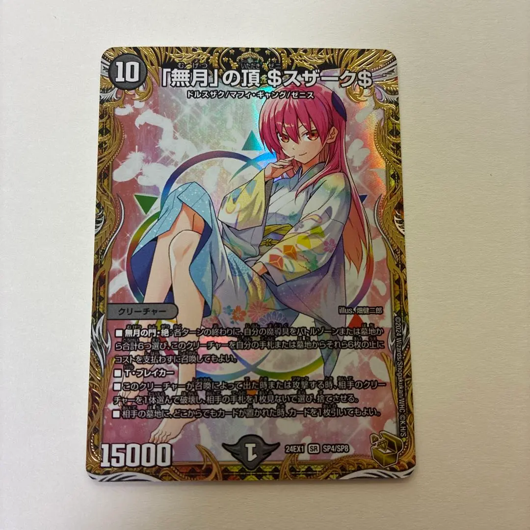 2026年最新】ゼニスザーク 金トレジャーの人気アイテム - メルカリ