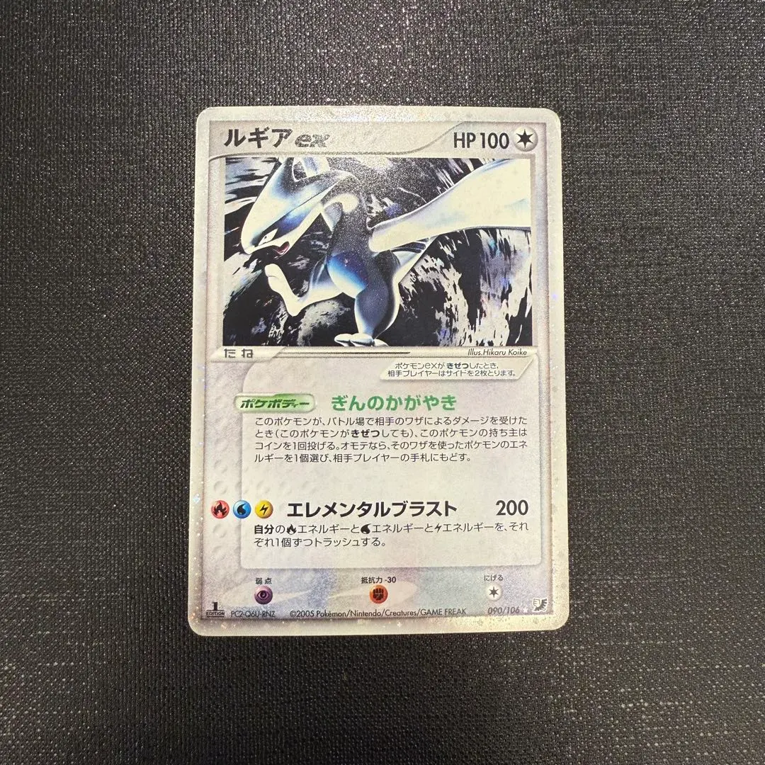 2026年最新】ルギアex 090の人気アイテム - メルカリ