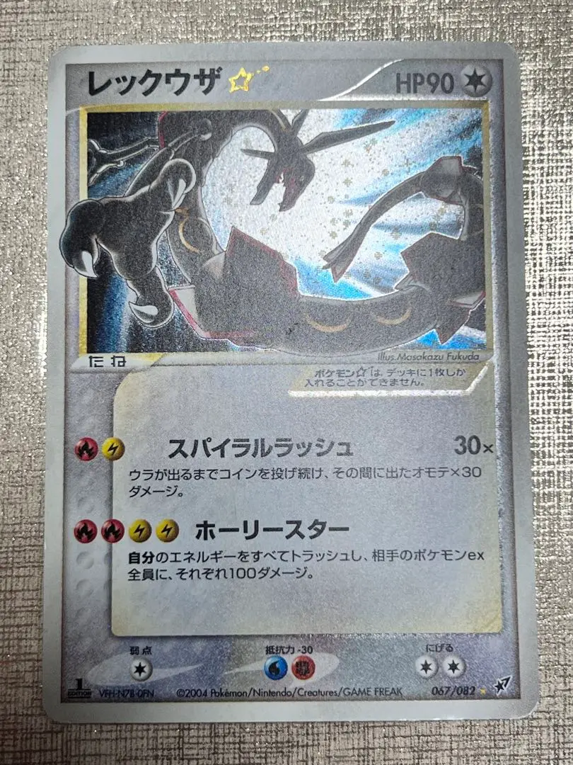 2026年最新】レックウザ スター 1edの人気アイテム - メルカリ