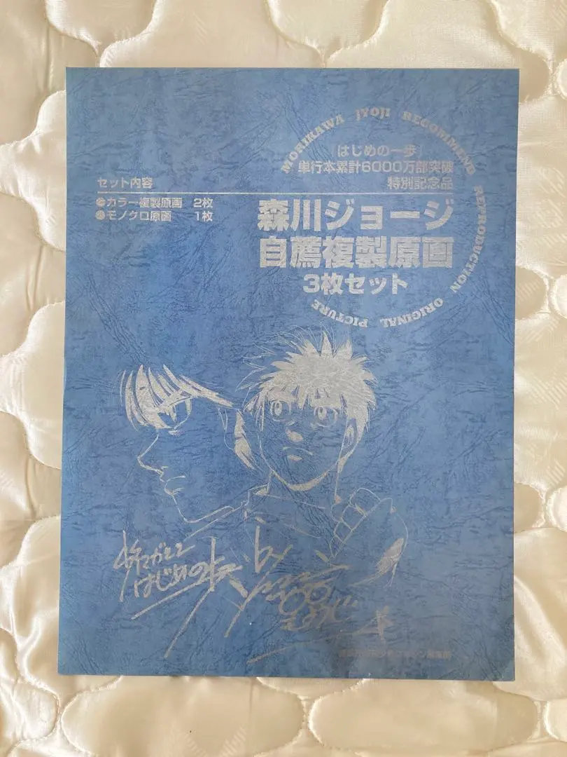 2026年最新】森川ジョージ サインの人気アイテム - メルカリ