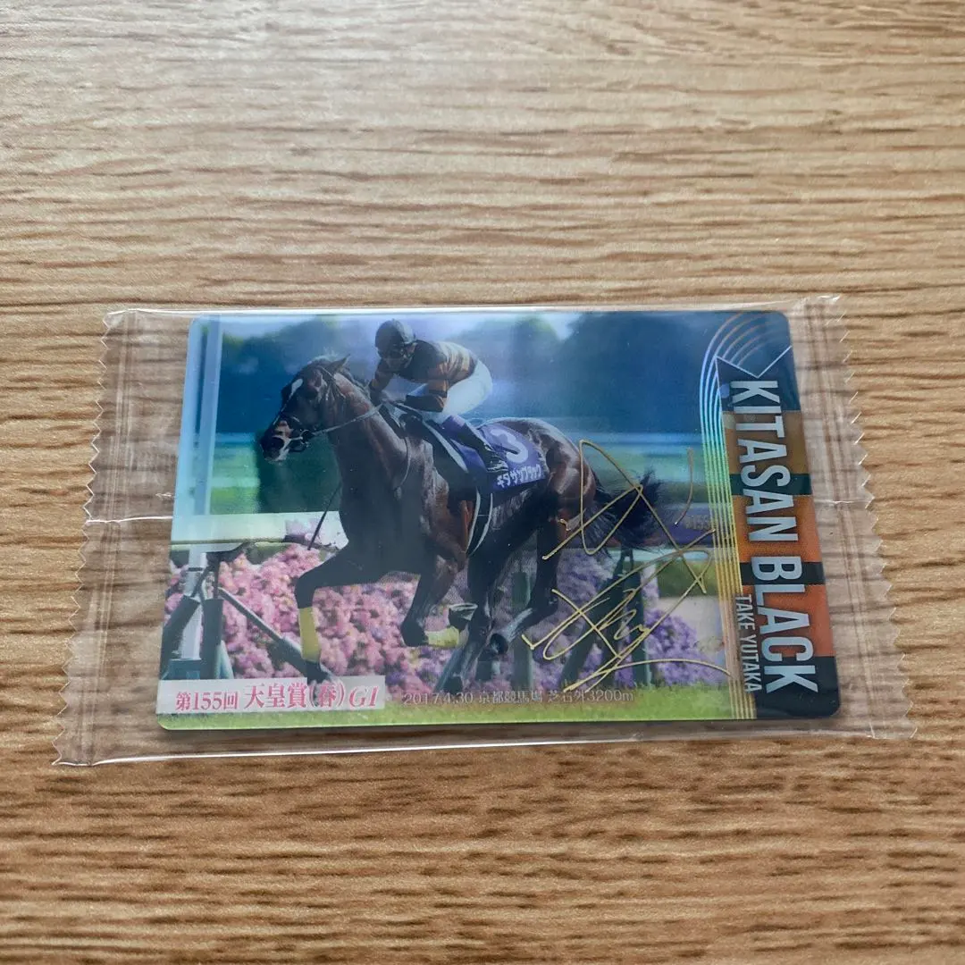 2026年最新】サラブレッドホースコレクション キタサンブラック サイン