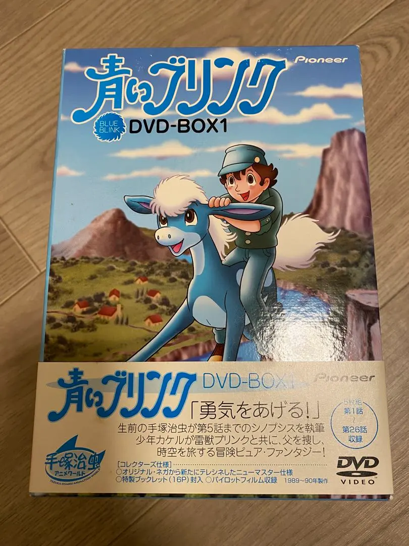 2026年最新】青いブリンク dvdの人気アイテム - メルカリ