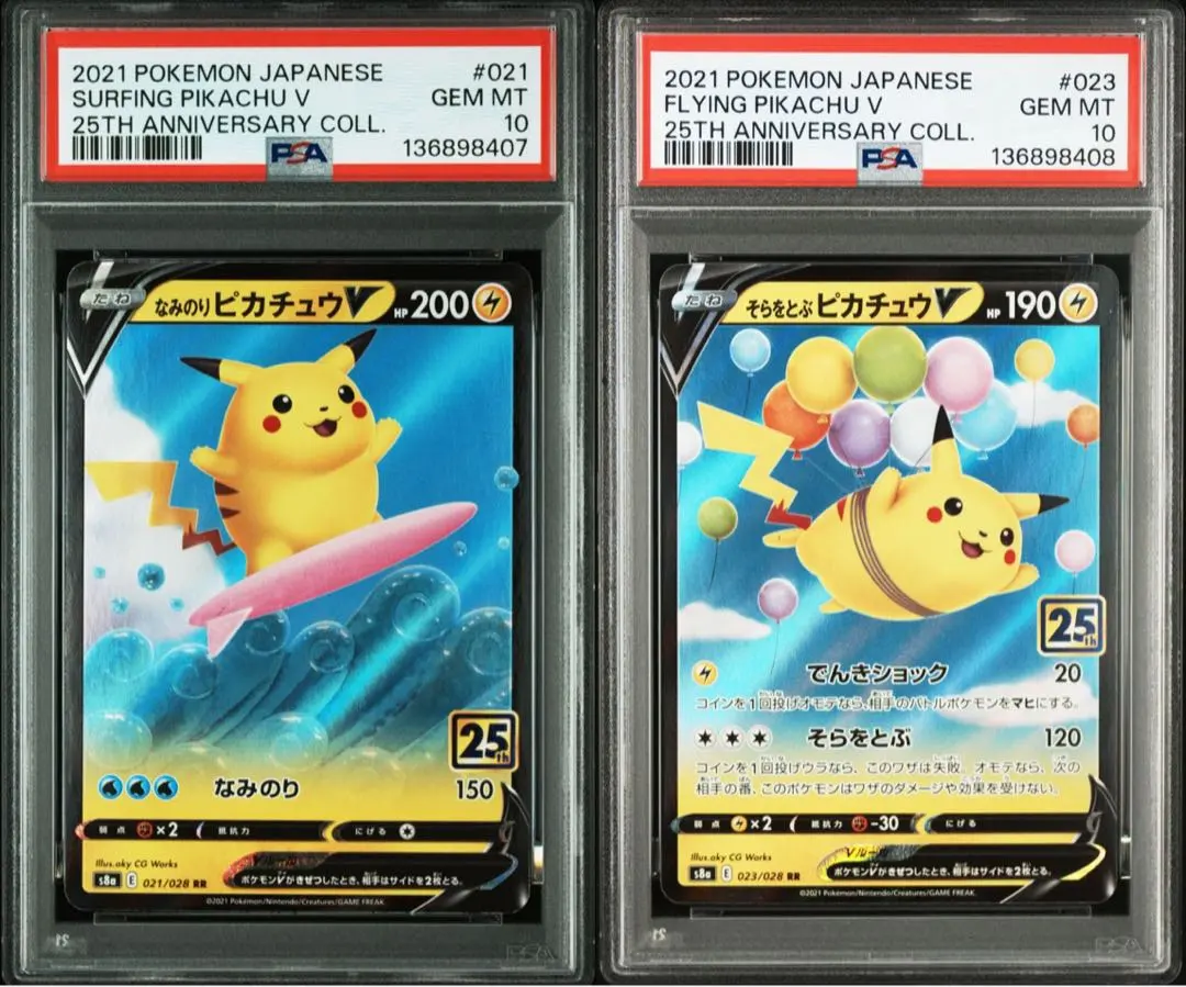 2026年最新】ともだちのわ ピカチュウ psa10の人気アイテム - メルカリ