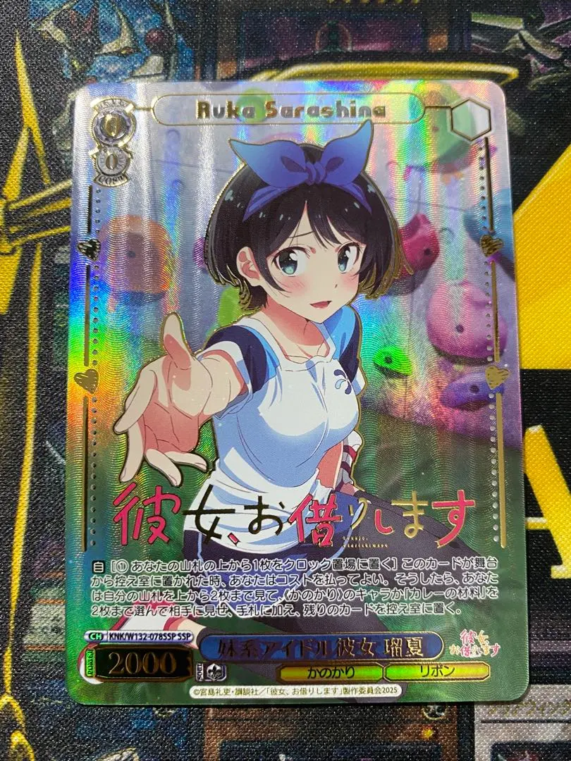 2026年最新】妹系アイドル彼女 瑠夏 SSPの人気アイテム - メルカリ