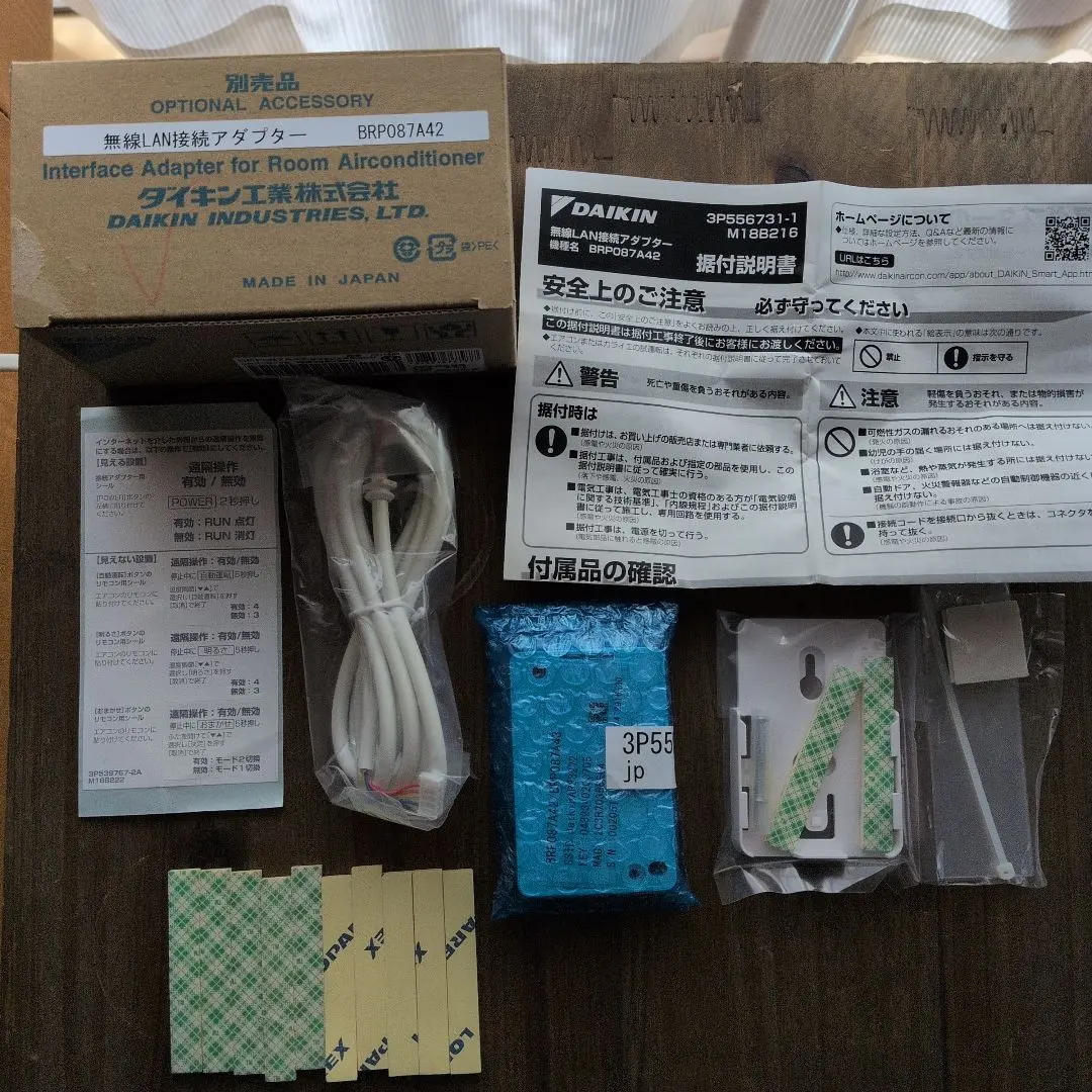 2026年最新】BRP087A42 ダイキン 無線LAN接続アダプターの人気アイテム