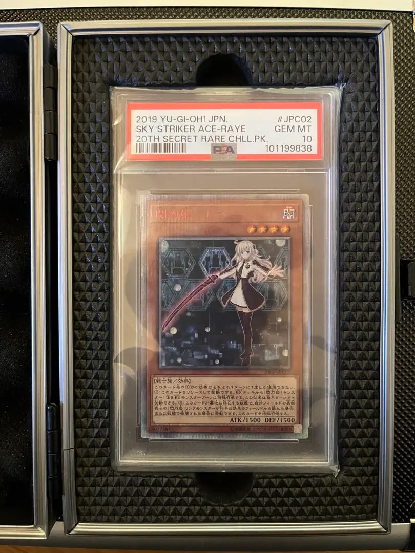 2026年最新】閃刀姫レイ 20th psa10の人気アイテム - メルカリ