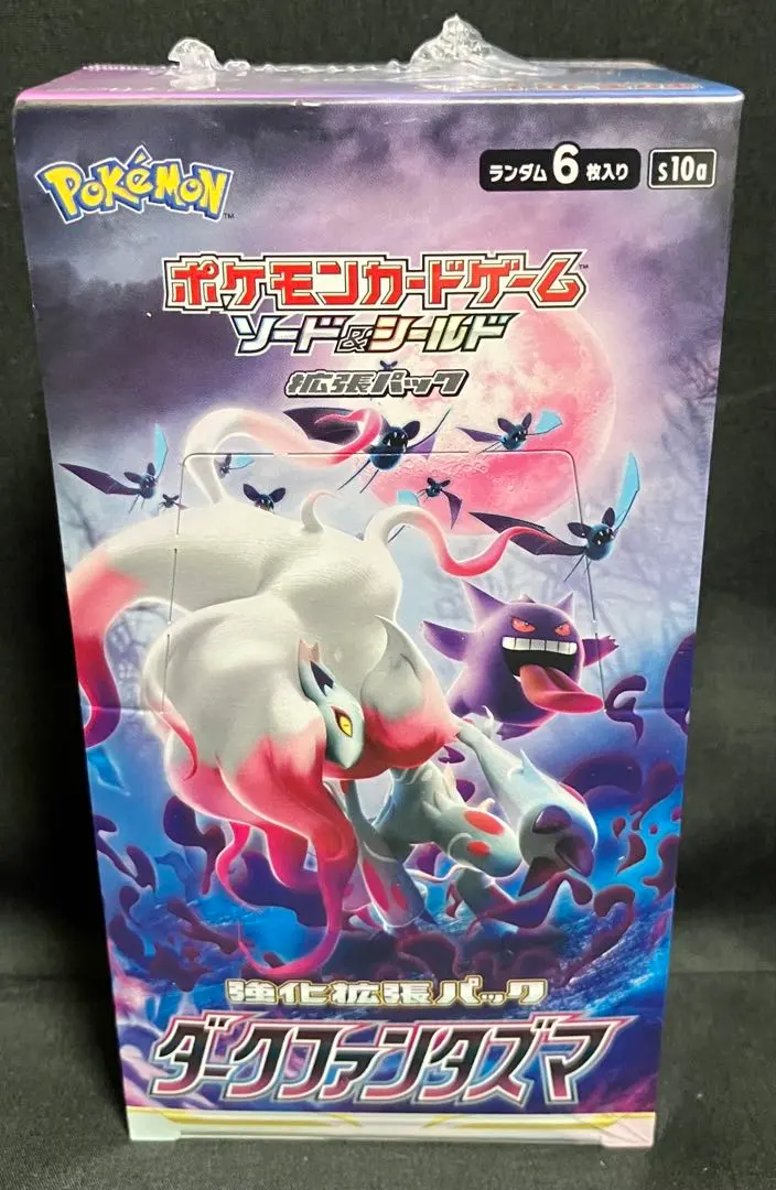 2026年最新】ダークファンタズマ シュリンク付の人気アイテム - メルカリ