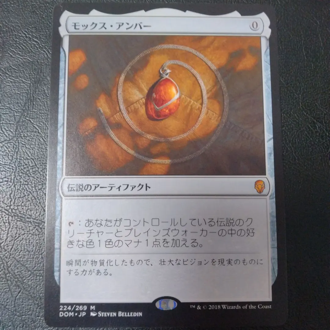 2026年最新】モックスアンバーの人気アイテム - メルカリ