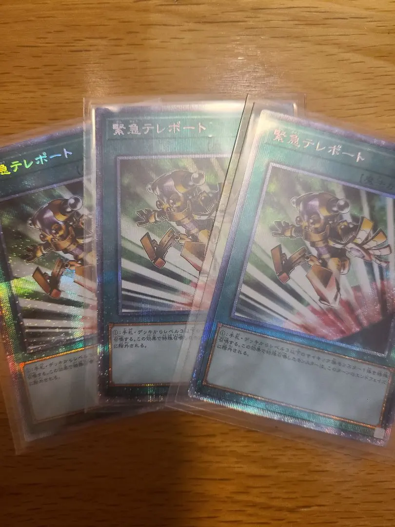 2026年最新】緊急テレポート プリズマの人気アイテム - メルカリ