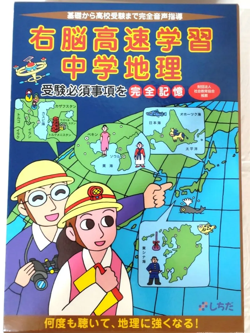 2026年最新】七田 右脳高速学習 中学の人気アイテム - メルカリ