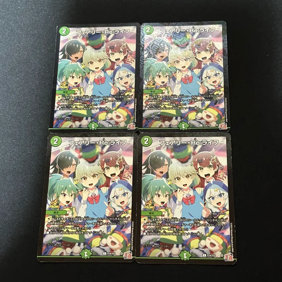 2026年最新】フェアリーreライフ コロコロの人気アイテム - メルカリ