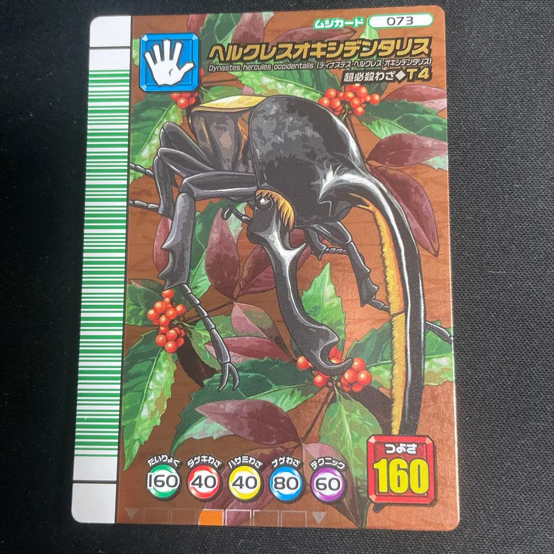 2026年最新】ムシキング 5周年 ヘルクレスの人気アイテム - メルカリ