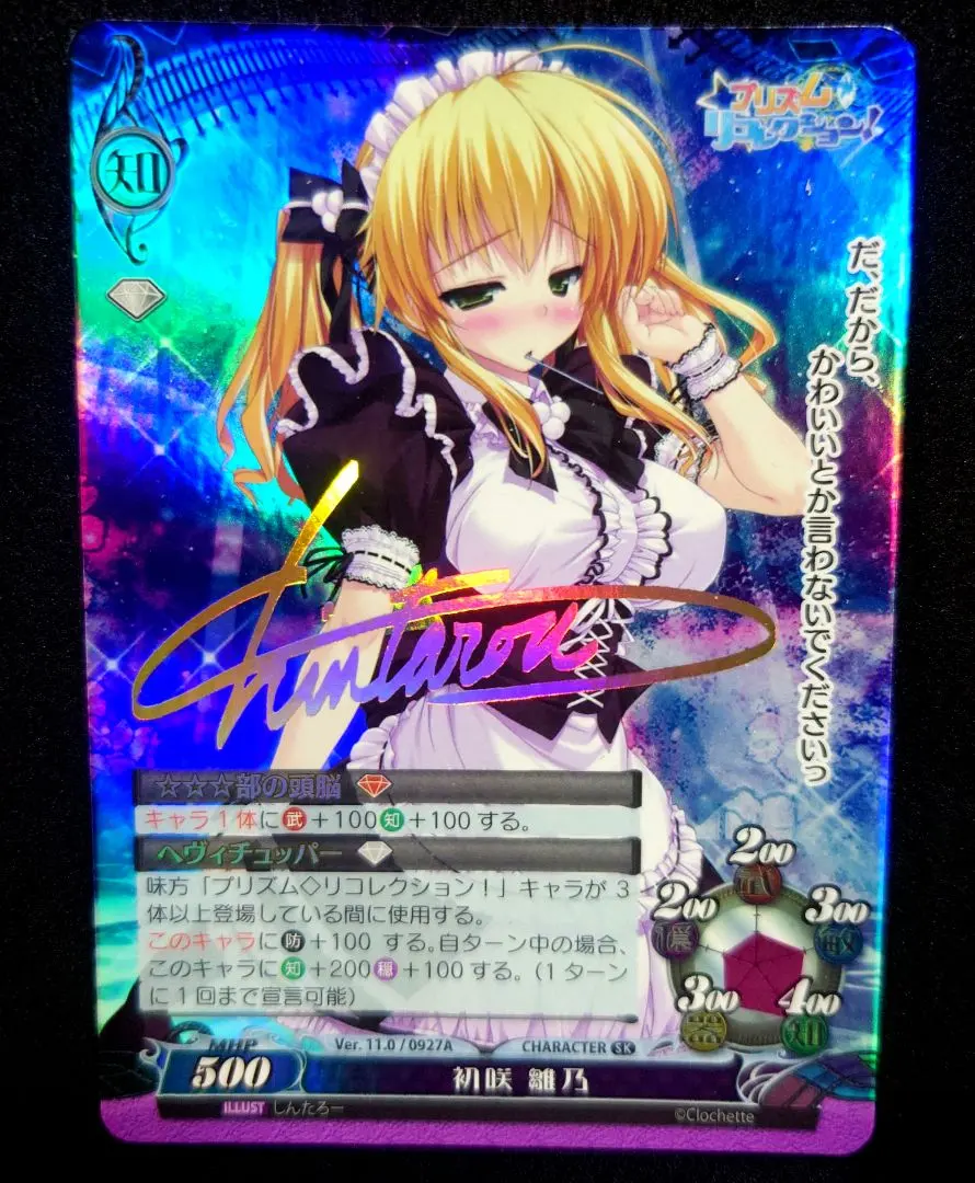 2026年最新】プリズム◇リコレクション！の人気アイテム - メルカリ