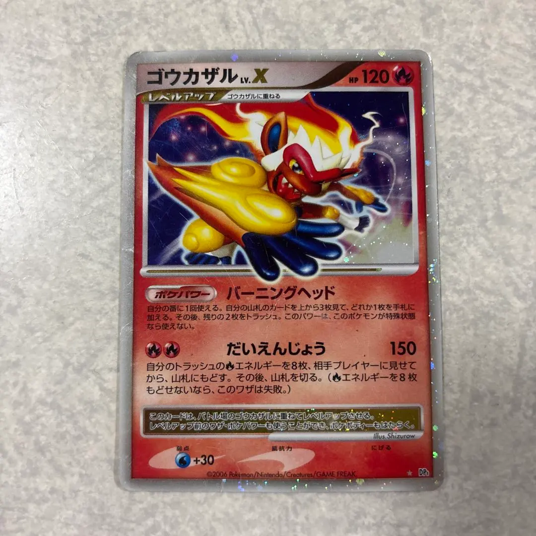 2026年最新】lv.x ゴウカザルの人気アイテム - メルカリ