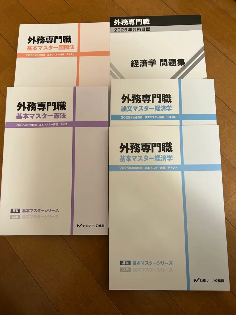 2026年最新】外務専門職 国際法の人気アイテム - メルカリ