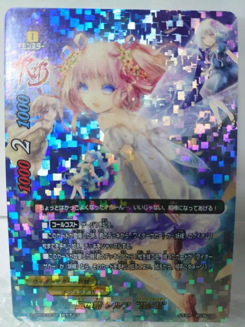 2026年最新】バディファイト シルフの人気アイテム - メルカリ