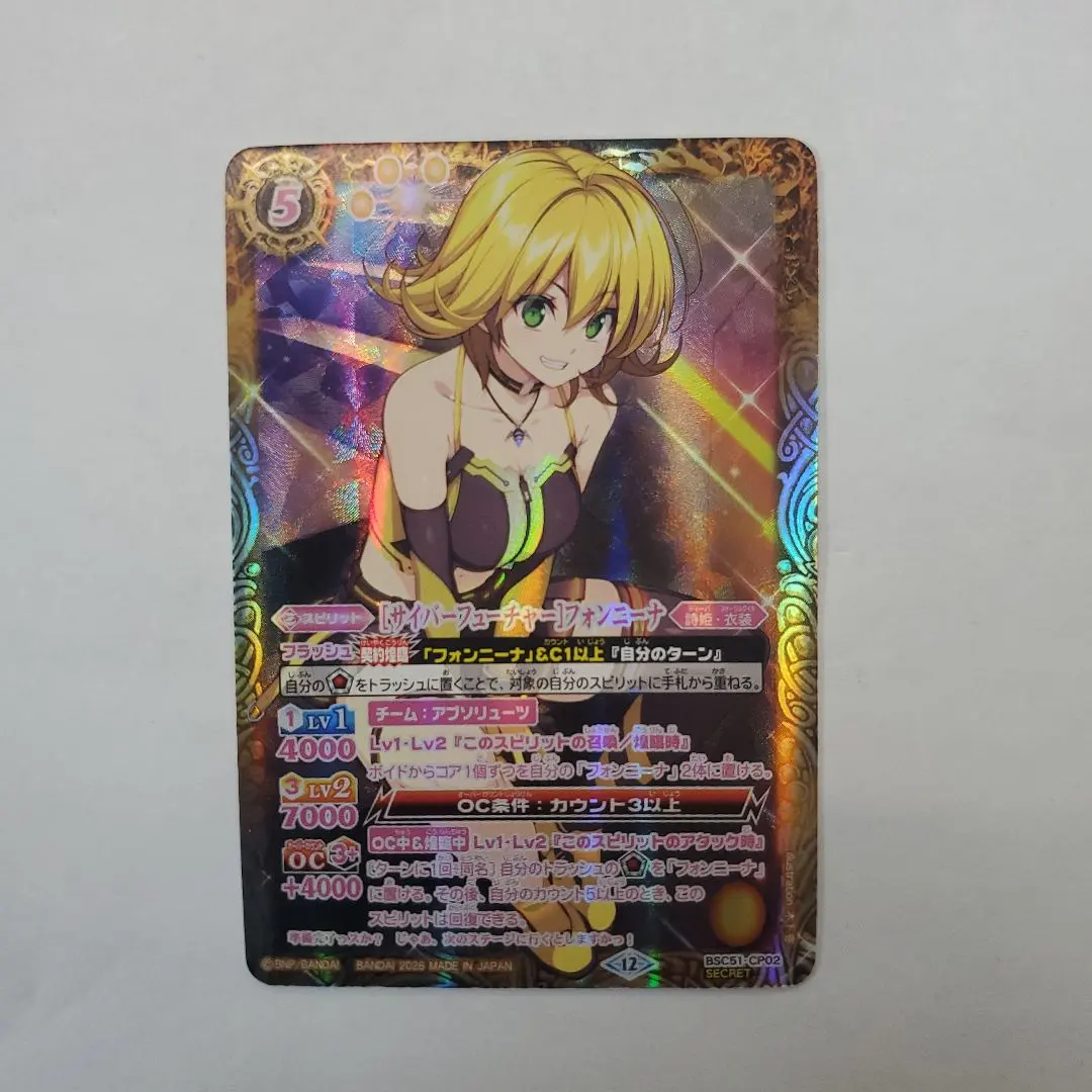 2026年最新】バトスピ フォンニーナ シークレットの人気アイテム