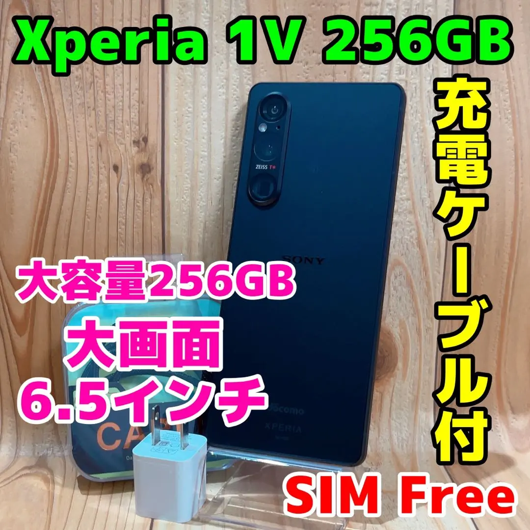 2026年最新】xperia 1 v simフリー 512gbの人気アイテム - メルカリ