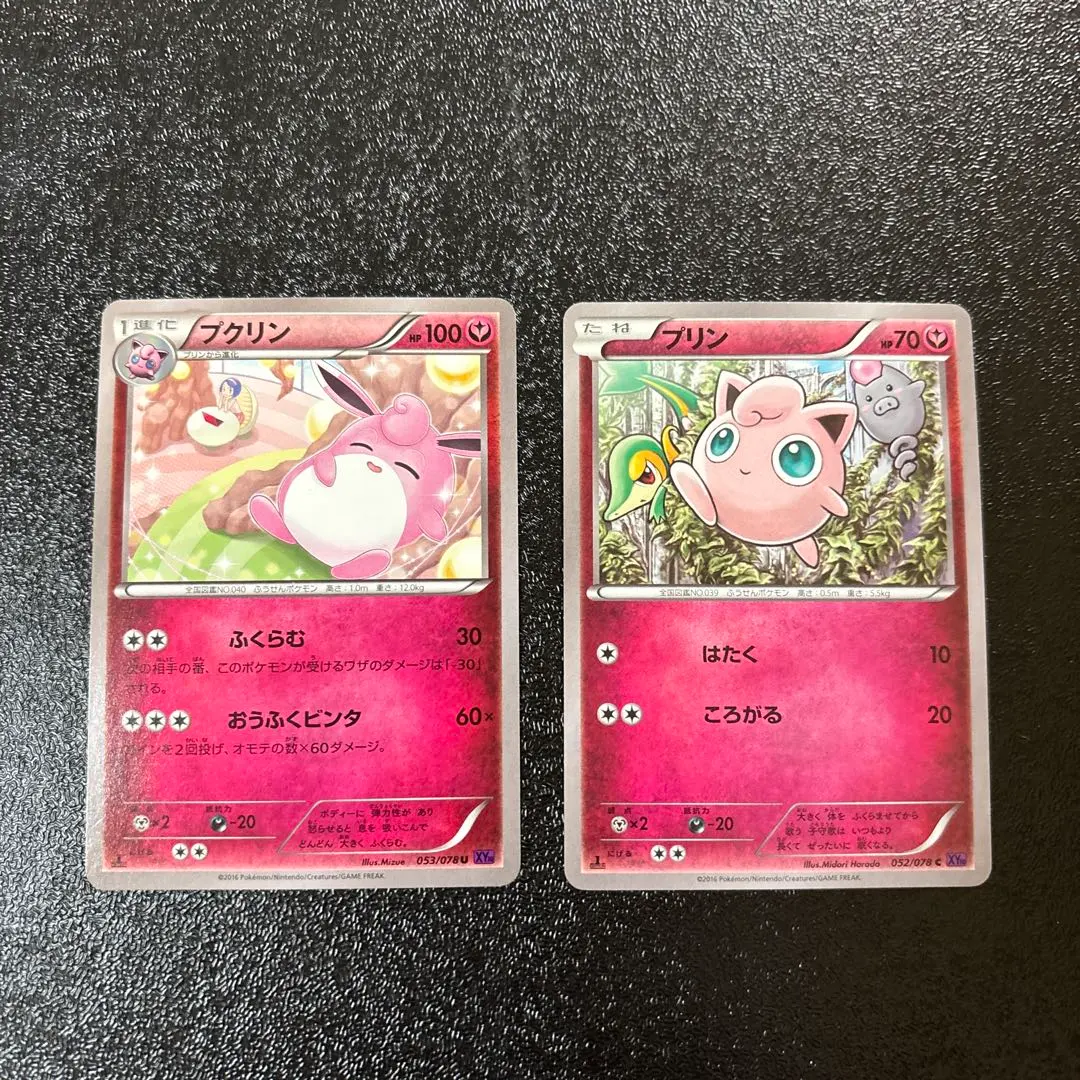 2026年最新】Pokemon Card Game カード名：プリン ポケモンカード