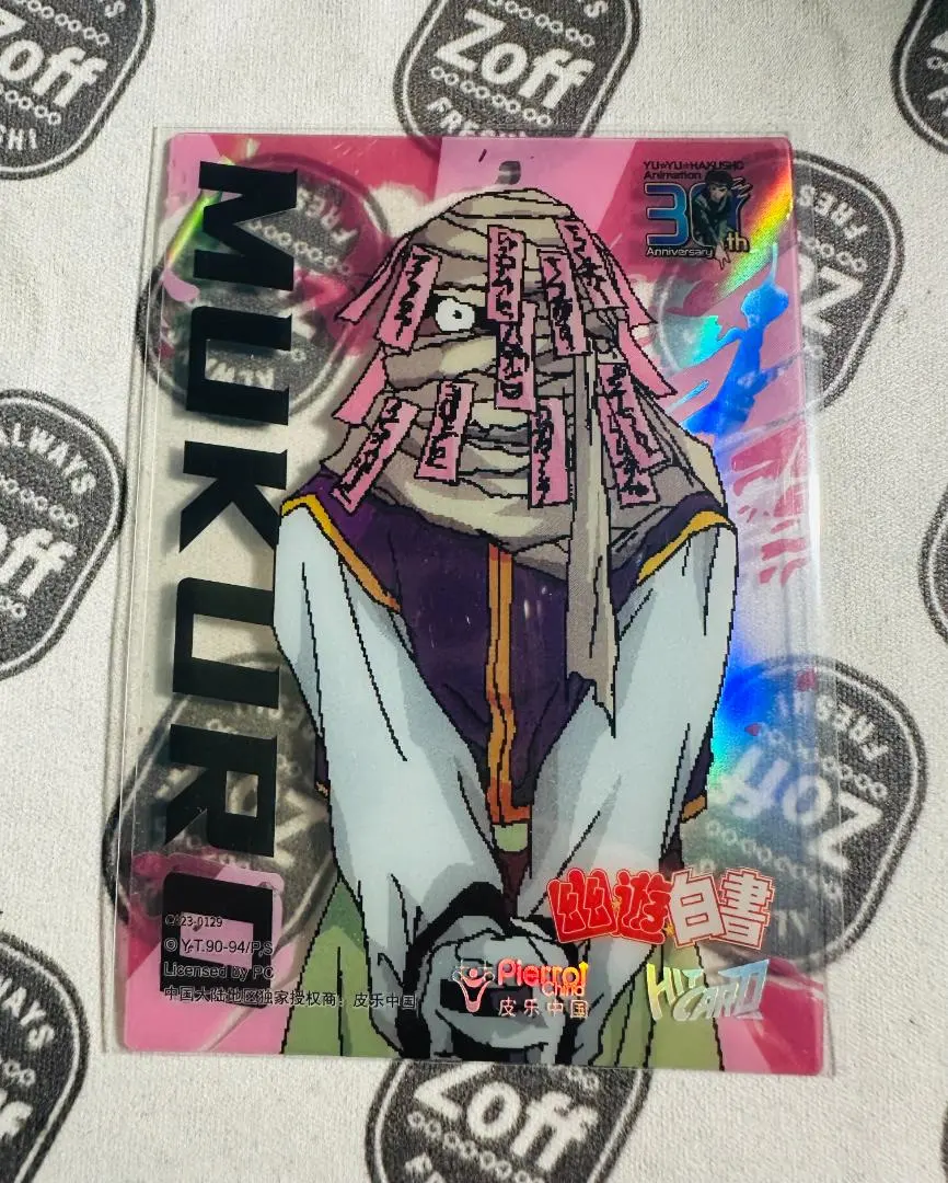 2026年最新】幽遊白書 カードダス 30周年の人気アイテム - メルカリ