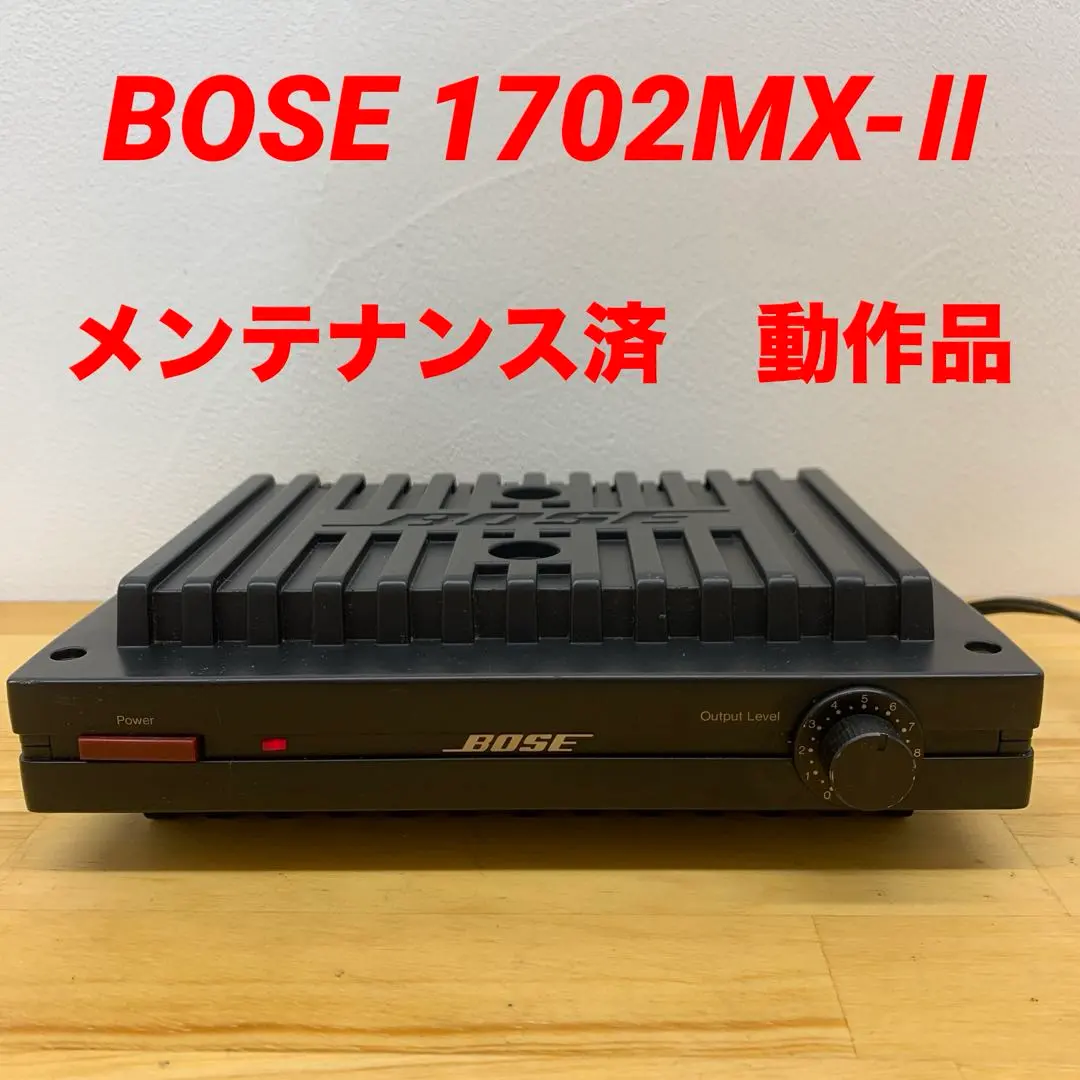 2026年最新】BOSE 1706 IIの人気アイテム - メルカリ