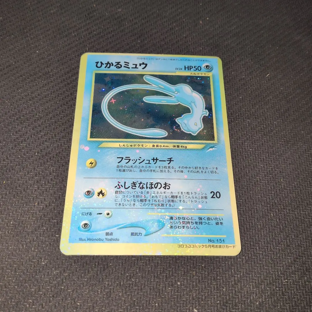 2026年最新】ひかるミュウ エラーの人気アイテム - メルカリ