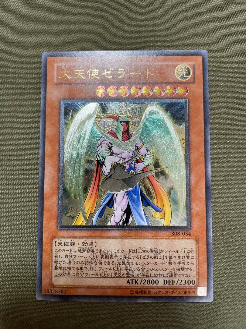 2026年最新】ゼラート レリーフの人気アイテム - メルカリ