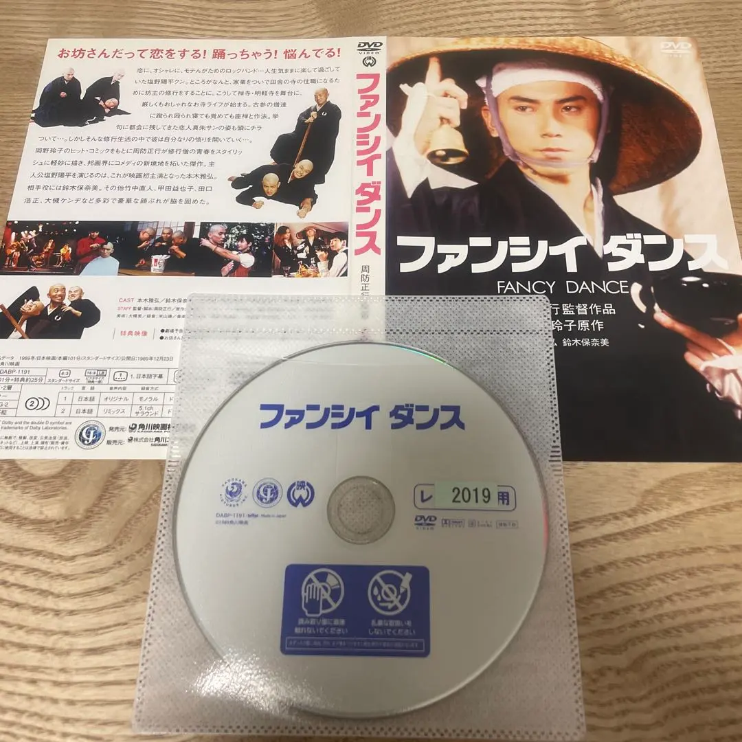 2026年最新】ファンシイダンス [DVD]の人気アイテム - メルカリ