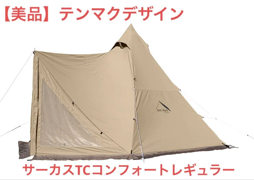 2026年最新】サーカスtc コンフォート レギュラーの人気アイテム