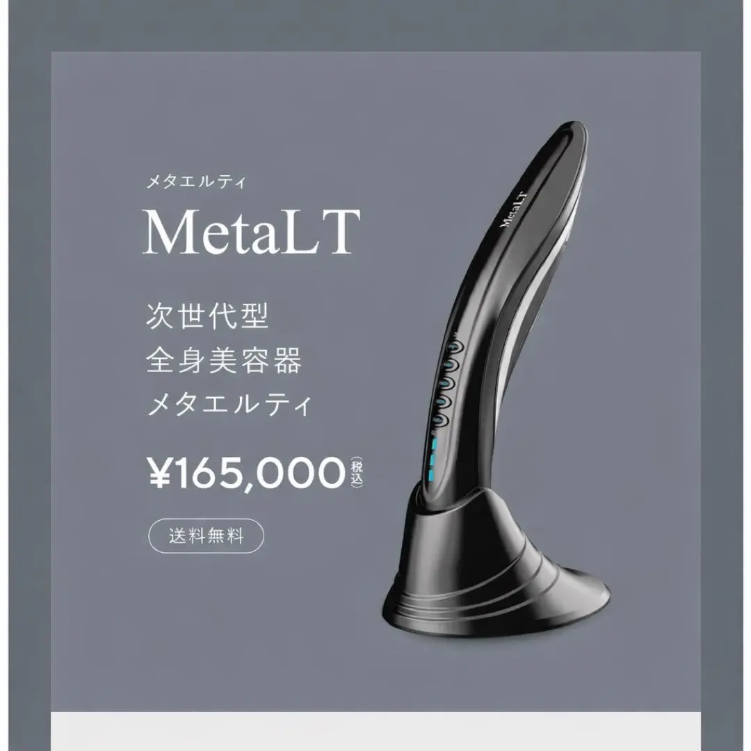2026年最新】metalT メタエルティ 美顔器の人気アイテム - メルカリ