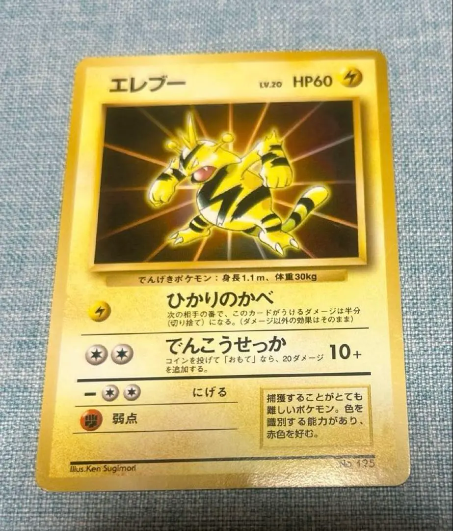 2026年最新】エレブー 初版の人気アイテム - メルカリ