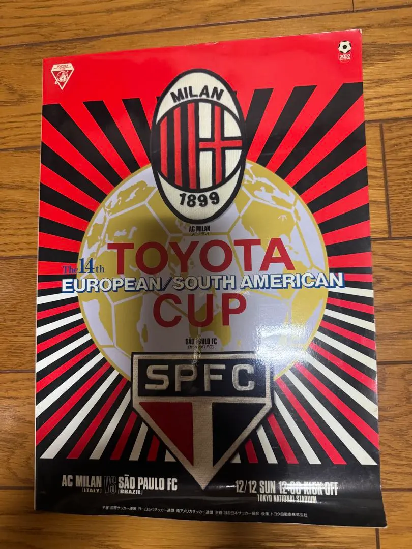 2026年最新】トヨタカップ ミランの人気アイテム - メルカリ