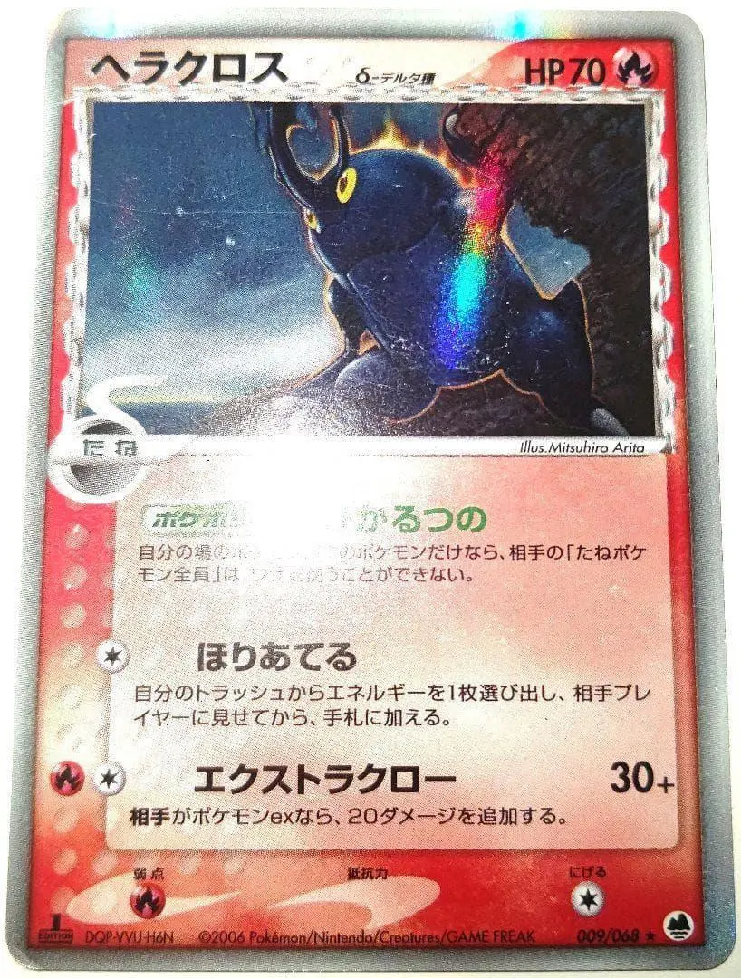 2026年最新】ヘラクロスδデルタ種の人気アイテム - メルカリ