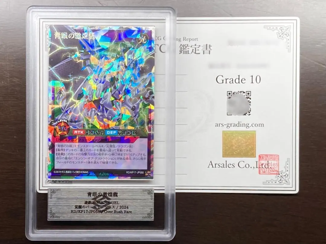 2026年最新】オーバーラッシュレア 青眼の人気アイテム - メルカリ