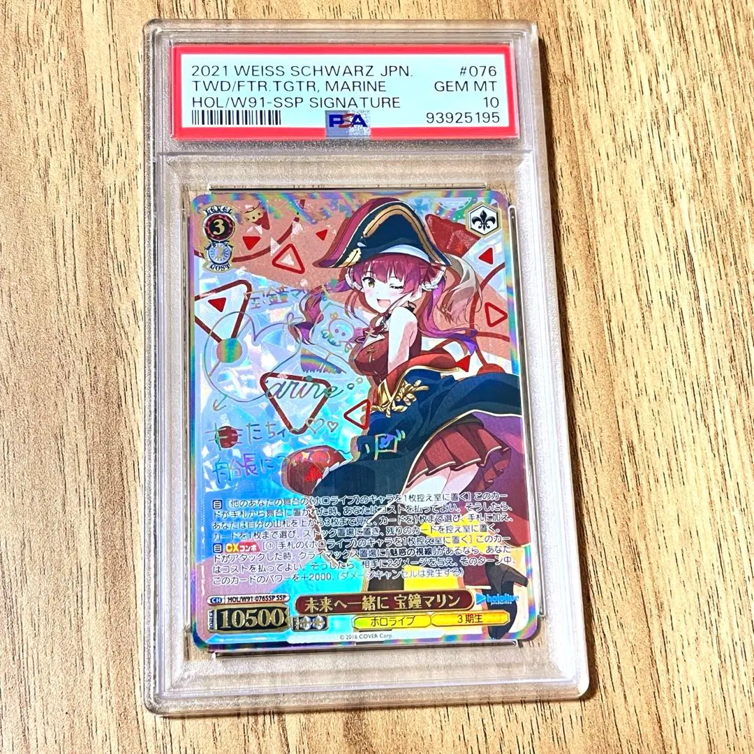 2026年最新】宝鐘マリン ssp psa10の人気アイテム - メルカリ