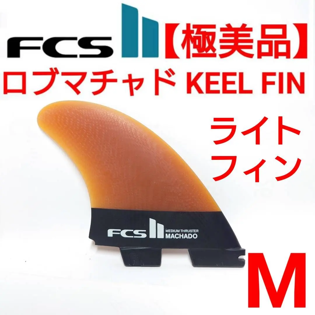 2026年最新】アルメリックキールフィンの人気アイテム - メルカリ