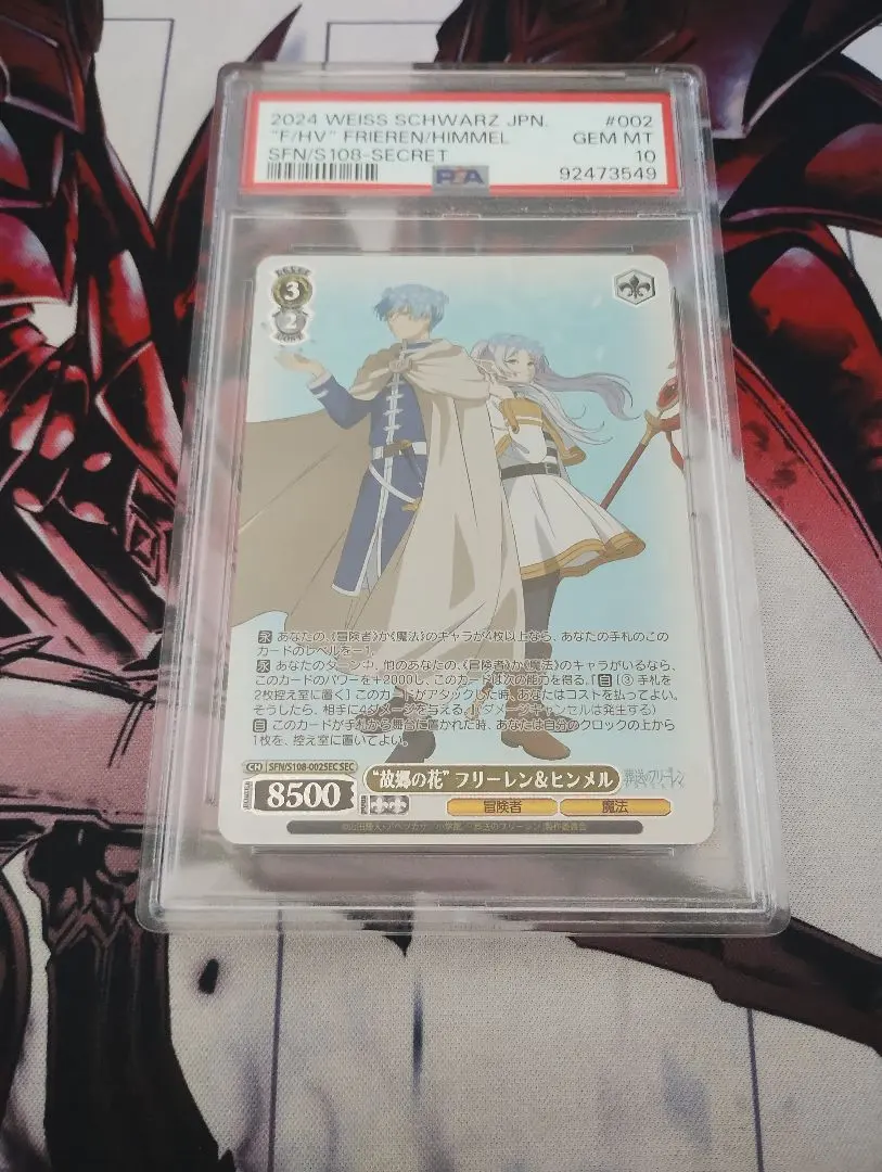 2026年最新】ヴァイスシュヴァルツ フリーレン secの人気アイテム