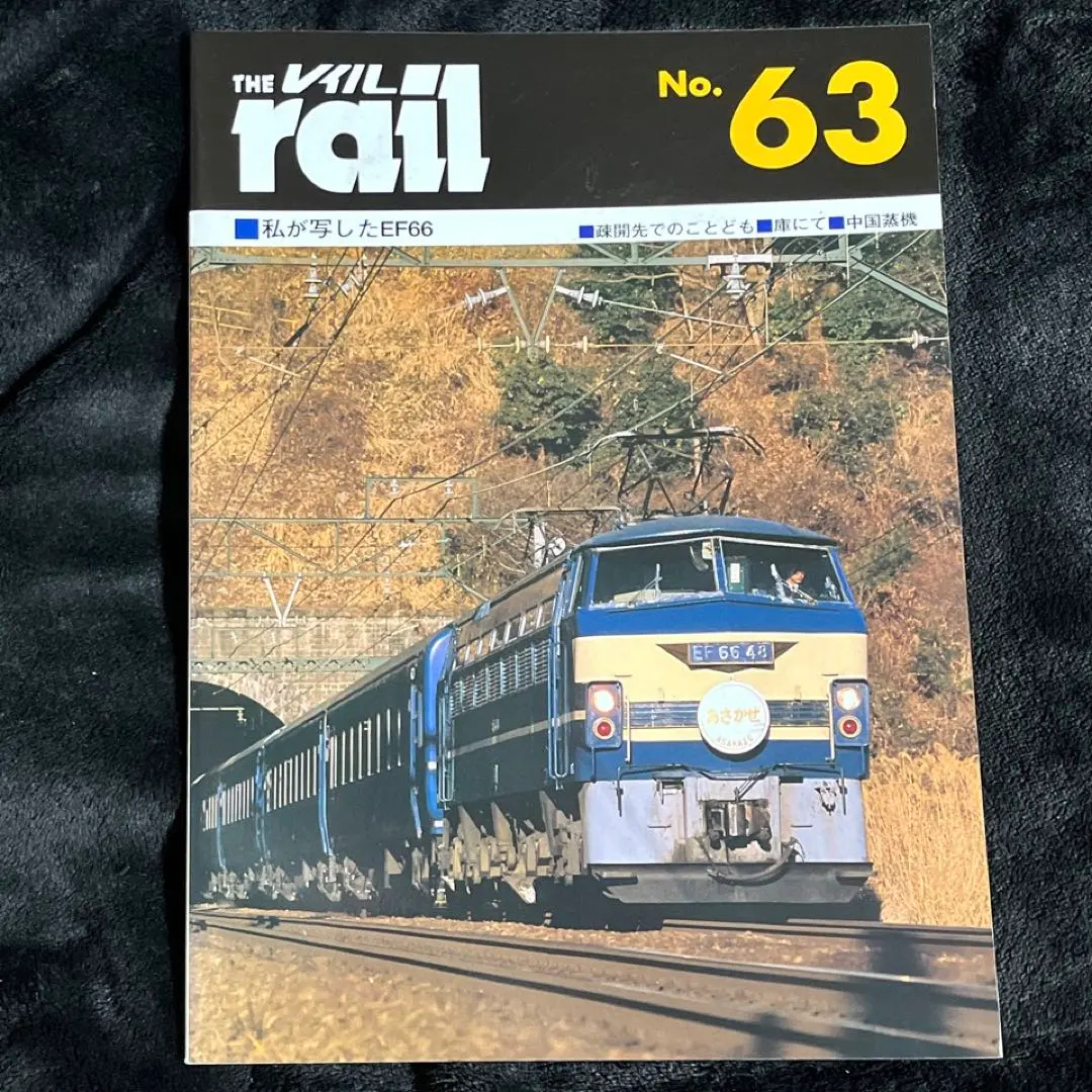 2026年最新】プレスアイゼンバーンの人気アイテム - メルカリ