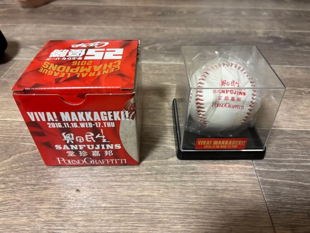 2026年最新】広島カープ 優勝 ボールの人気アイテム - メルカリ