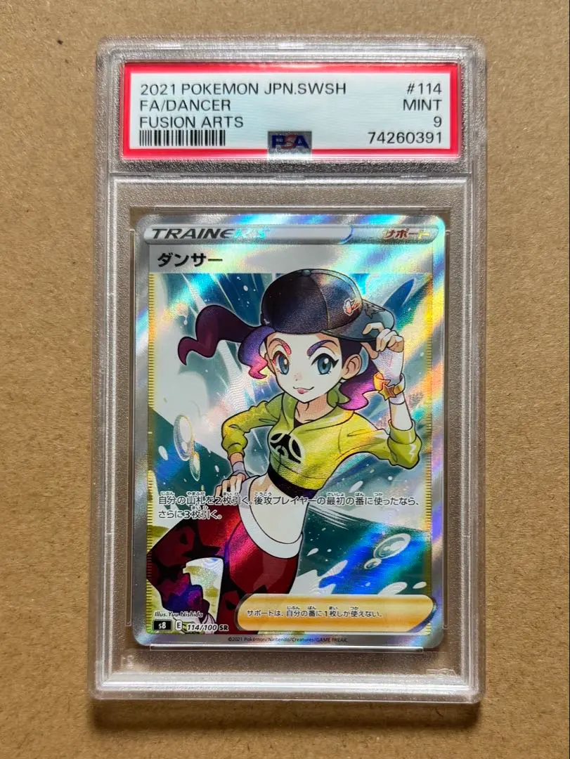 2026年最新】ダンサーSRの人気アイテム - メルカリ