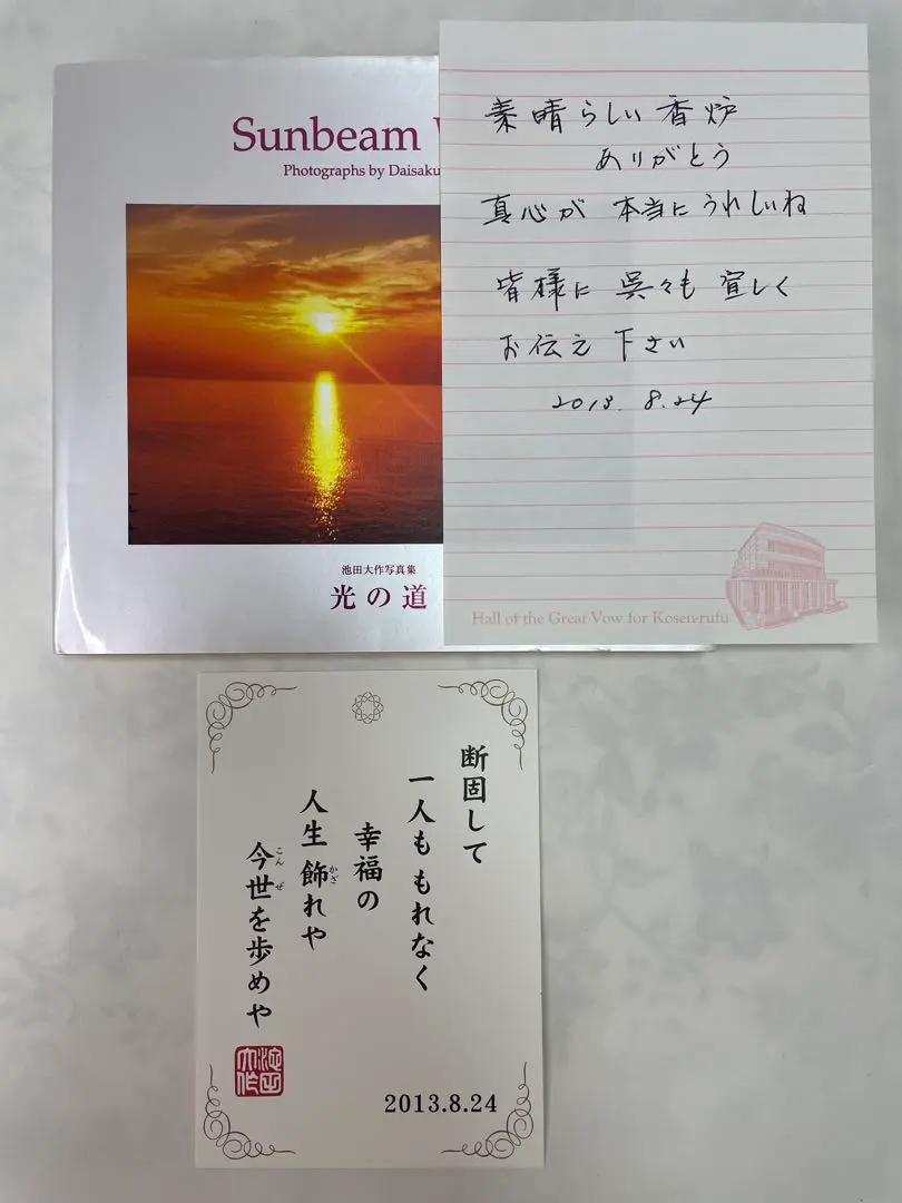 2026年最新】池田大作 サインの人気アイテム - メルカリ