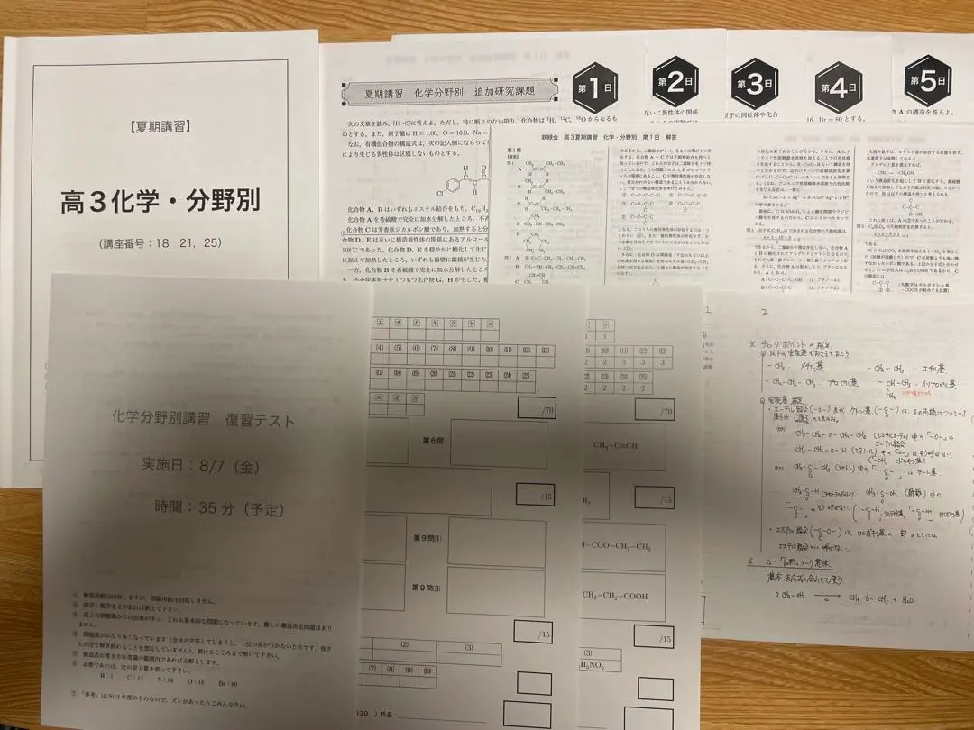 2026年最新】鉄緑会 化学 高1年の人気アイテム - メルカリ